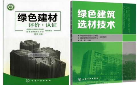 承德防腐地坪公司参编《绿色建材评价 高固体分防腐蚀涂料》国家团体标准