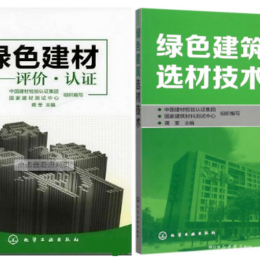 承德防腐地坪公司参编《绿色建材评价 高固体分防腐蚀涂料》国家团体标准
